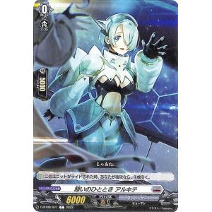 カードファイト!! ヴァンガード ヴァンガード 月牙蒼焔 月の忠臣