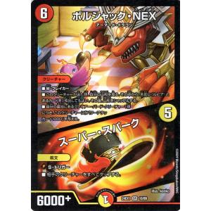 デュエル・マスターズ 龍后凰翔クイーン・ルピア(スーパーレア) 超感謝