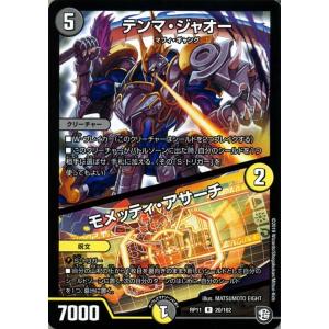 デュエルマスターズ 革命 DMX-22 超ブラック・ボックス コンプ品