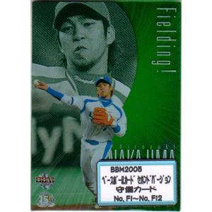 BBM2005 ベースボールカード セカンドバージョン レギュラーカード