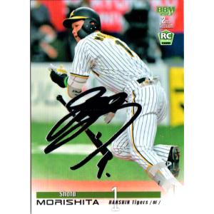 HR-01 【佐藤輝明/阪神タイガース】カルビー 2024 プロ野球チップス第1