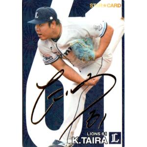 S-02 【大勢/読売ジャイアンツ】カルビー 2025 プロ野球チップス第1弾