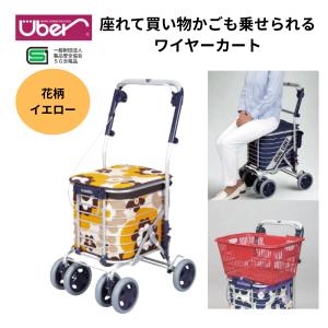 ユーバ産業 ブレーキ付 アルミワイヤーカート 花柄 花柄青 代引不可