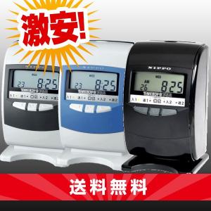 タイムレコーダー ニッポー タイムボーイ8プラス グレー（カード