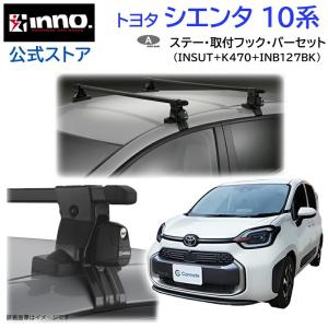 INNO トヨタ ヴェルファイア 30系 H27.1〜 H3#W系 車 ルーフキャリア