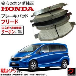 ホンダ（HONDA） ホンダ純正 ブレーキパッド シビック タイプR FL5