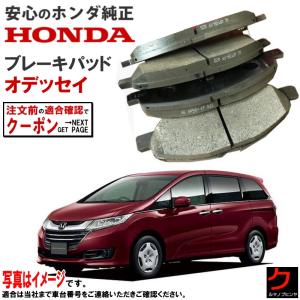 フィット ホンダ純正 リア ブレーキパッド FIT GR1 GR2 GR3 GR4 GR5