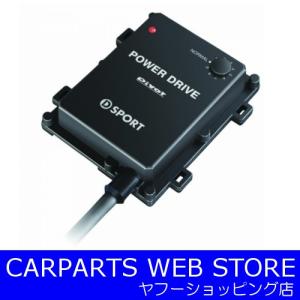 D-SPORT(ディースポーツ) パワードライブ(Pivotコラボモデル) 品番