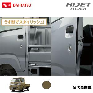 ダイハツ（DAIHATSU） 純正用品 ハイゼットトラック S500P/S510P用