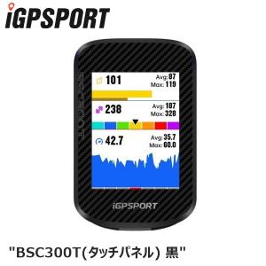 あすつく iGPSPORT アイジーピースポーツ BSC200/BSC300専用 シリコン