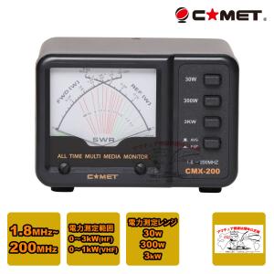 COMET（コメット） CMX-200 SWRパワーメーター : 無線計画 インカム