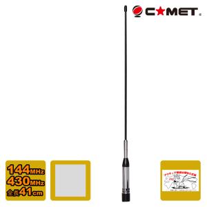 COMET（コメット） CHL-1900 144/430MHz ノンラジアルモービル用