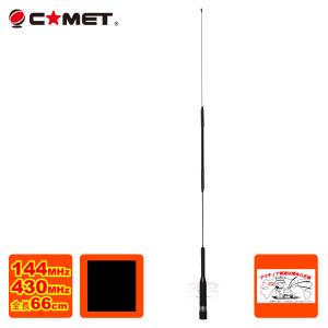 COMET（コメット） SB15 50/144/430トリプルバンド モービルアンテナ