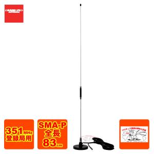 COMET（コメット） UHV-9 HF,50MHz,144MHz,430MHz帯9バンドアンテナ