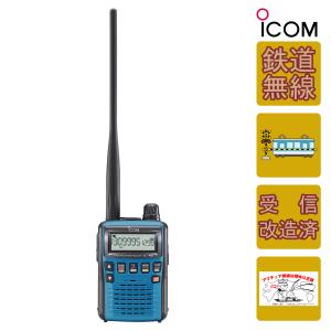 ICOM（アイコム） IC-R6 鉄道スペシャル&受信改造済 広帯域ハンディ