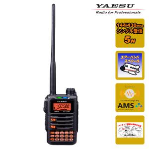 八重洲無線 FT-70D 八重洲無線(YAESU) 144/430MHzデジタルアマチュア