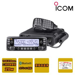 ICOM（アイコム） IC-2730(IC2730) ICOM 144/430MHzデュアルバンド 20W
