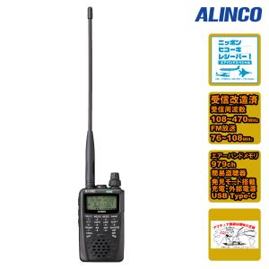 受信改造済】DJ-X82(DJ-X82) アルインコ ALINCO 広帯域受信機