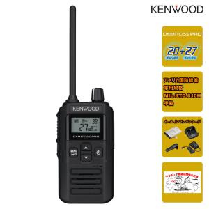 ケンウッド特定小電力トランシーバー用 UBZ-LS20 UBZ-LP20 UTB-10他