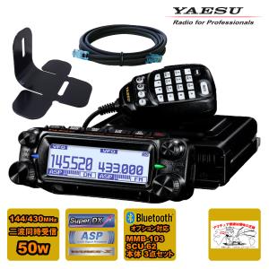 八重洲無線 FTM-6000 (FTM6000) ヤエス 八重洲 YAESU 50W機 144/430MHz