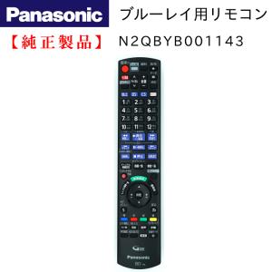 DIGA DMR-BRW1000/DMR-BRZ1000/DMR-BRZ2000用リモコン | Panasonic純正