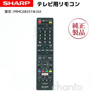 AQUOS SHARP(シャープ) GB374SW 液晶テレビ用 リモコン 0106380601