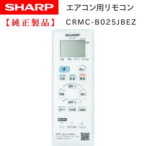 SHARP（シャープ） A987JB|シャープ純正部品 | エアコン用リモコン