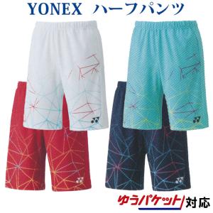 YONEX（ヨネックス） ニットハーフパンツ(フィットスタイル) 15123