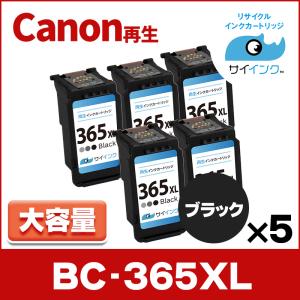 インクのチップス TS3530対応 BC-366/BC-366XL用 キャノン FINE