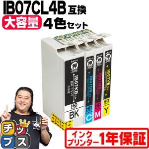 カラリオ IB07CL4B 4色セット〔純正同様 顔料インク〕大容量 エプソン