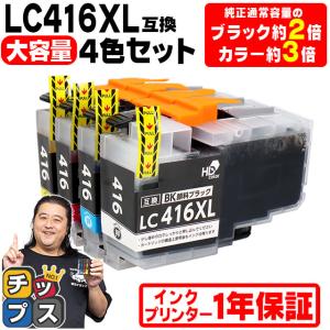 ブラザー工業 ブラザー プリンターインク 4色組 LC416-4PK Brother