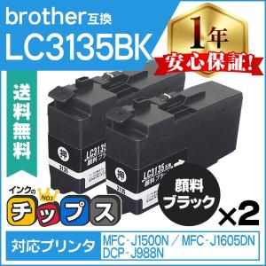 LC3139BK 顔料 LC3139C LC3139M LC3139Y 大容量 4色セット ブラザー