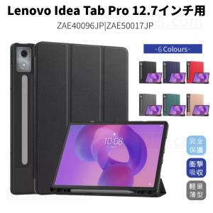 Lenovo（レノボ） ケース＋フィルム付 Lenovo Xiaoxin Pad Pro 12.7