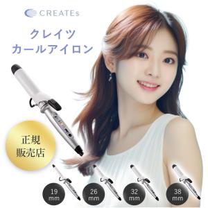 CREATEs（クレイツ） カールアイロン 32mm CREATE ION J72010 正規品