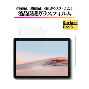 Surface Microsoft Pro 11 ブルーライトカット フィルム 13インチ