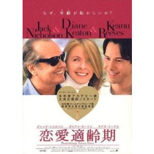 ハッピー・フライト』日本劇場ポスター・B2/グウィネス・パルトロウ