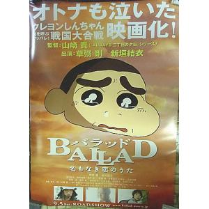 ホワイトアウト』劇場版オリジナルポスター・大きいサイズ/織田裕二