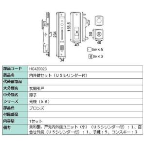 リクシル(トステム) QDQL689R 電動サムターンR : パーツワイド - 通販