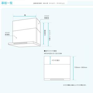ノーリツ スライド横幕板 FP0795SI シルバー NORITZ : クラシール