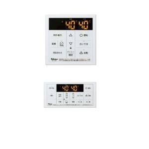 あすつく対応 パロマ MFC-250V ボイス マルチセット リモコン 浴室