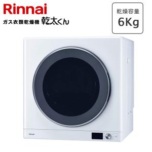 リンナイ（Rinnai） 【当店工事ご利用限定】RDT-80(A) ガス衣類乾燥機