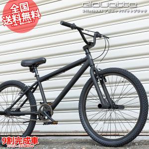 ARESBIKES（アーレスバイク） (西濃支店止め送料無料) スティーロFS 24