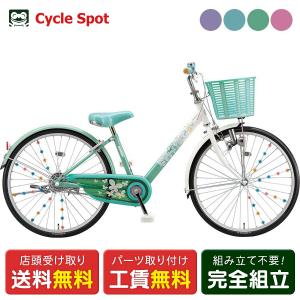 BRIDGESTONE（ブリヂストン） 子供自転車 エコパル24 24インチ [EPL401