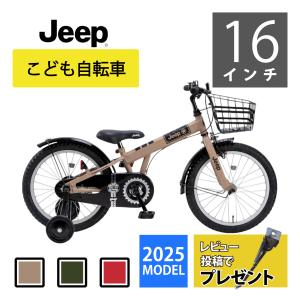 Jeep（ジープ） 2025年モデル キッズサイクル 18インチ JE-18G