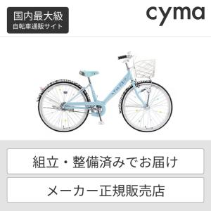 スパイスアップ 子供用自転車 入学 24インチ 変速なし LEDオートライト