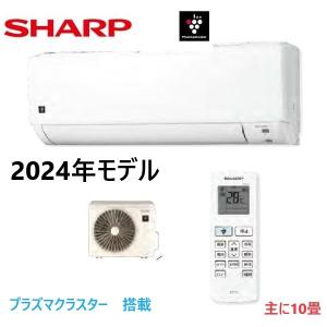SHARP（シャープ） エアコン AC-22SFT 6畳用 プラズマクラスター 2024
