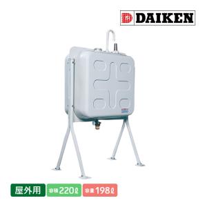 DAIKEN ダイケン 室内用ホームタンク25型 DK25S 容積25L 容量22L 屋内