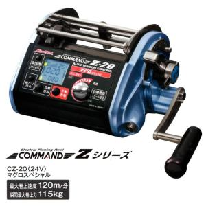 ミヤエポック コマンド Z-15 [24V] キンメスペシャル リール 電動
