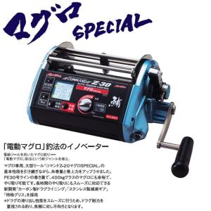 ミヤエポック コマンド Z-20 [CZ-20]（24V） マグロスペシャル リール