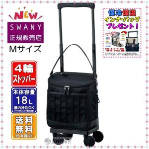 SWANY（スワニー） 【SWANY】[エコバッグプレゼント中] d576-ts15